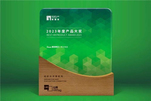 專業鑄就新旗 佩信集團旗下佩企信息獲2023年度產品大獎，軟件銷售再創佳績