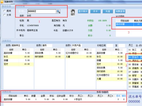 會員管理軟件在零售行業(yè)應(yīng)用 從工具到增長的引擎